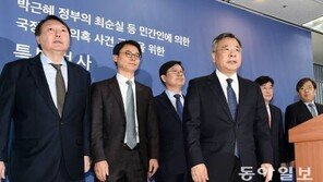 특검 수사결과 발표 “朴대통령, 430억 원 뇌물 수수 혐의”