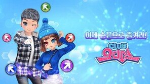 한빛소프트, 3월 9일 클럽 오디션 정식 서비스 돌입