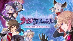넷마블의 '나이츠크로니클', 日 모바일 시장 흥행 조짐 보인다