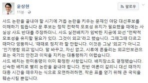 윤상현 “사드 배치, 文 ‘전략적 모호성’ 유지 필요? ‘때때로 정치’”