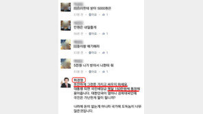 5000원 두고 다투는 SNS 대화에 끼어든 허경영 “150만 원씩 통장에…”