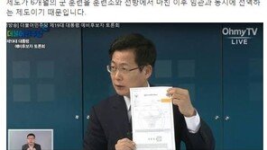 최성 “특검 박근혜 300억 수수 확인, 다시는 ‘범법자’ 대통령 나와선 안 돼”