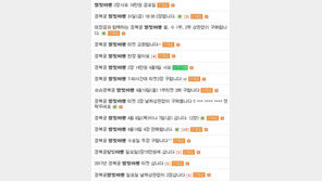 ‘경복궁 별빛야행’ 판매개시일부터 암표거래 성행…3배 장사까지