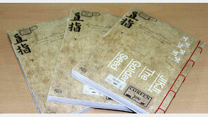 ‘직지코리아페스티벌 도록’ 대영도서관에 소장