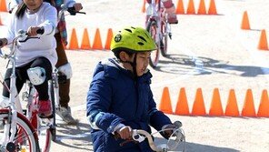 “자전거 탈땐 조심조심”