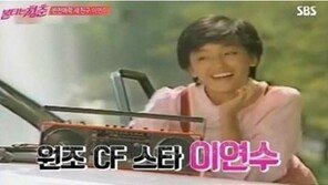이연수 “아역 시절 CF 50편 찍어, 요즘 AOA 설현과 비교하는데…”