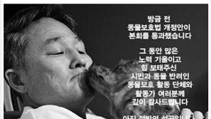 “의원님, 응원하겠습니다”…이효리, 표창원 SNS에 공개 댓글…왜?
