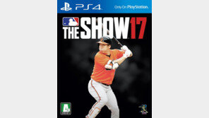 "야구 그 자체" 'MLB 더쇼 17' 3월 28일 정식 발매
