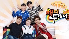 ‘해피투게더’ PD “대선주자 특집 좋은 기획…언젠가 선보일 수 있을 것”