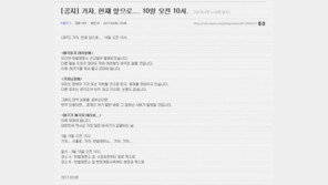 박사모 “10일 오전 10시, 헌재 앞으로…인용 시 엄청난 사태 발생할 것” 집회 예고