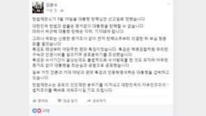 김문수 “朴대통령, 증거없이 탄핵할 수 없어…헌재에 기도드린다”