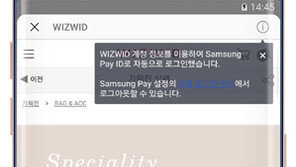 삼성페이 쇼핑 서비스 개시