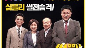 ‘썰전’ 심상정 “유시민과 케미폭발”…‘내부자들’ 어떤 작전 짰기에?