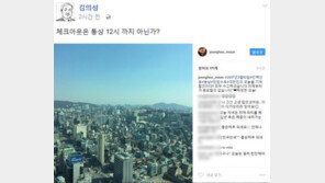 [박근혜 대통령 파면]김의성 “체크아웃 12시까지 아닌가?”…★들, 헌재 탄핵 인용 환영