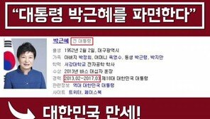 [카드뉴스] ‘헤어롤’ ‘잔치국수’ 점심…탄핵 인용에 누리꾼 환호