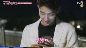 ‘내귀에 캔디2’ 이준기, 첫 리얼 예능…‘허당’ ‘멍뭉미’ 반전매력 선보인다