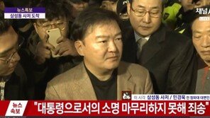 [전문]박근혜 전 대통령 “소명 마무리못해 죄송…진실 반드시 밝혀질 것”