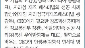 [알립니다]창조혁신 CEO 아카데미에 귀하를 모십니다