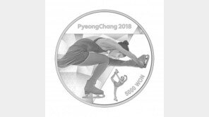 [500자 경제] 평창 피겨 기념주화에 김연아 아닌 美선수가? ‘시끌’