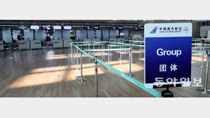 발길 끊어진 유커… 면세점-백화점 ‘썰렁’