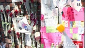 [동아포토]장미꽃으로 뒤덮인 박근혜 전 대통령 삼성동 자택