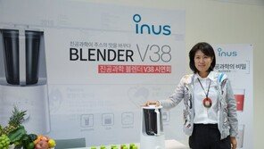 이누스, 국내 최고 사양 진공과학 블렌더 ‘V38’ 출시