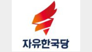 한국당 오늘(20일) 2차 컷오프…본경선 후보자 4명 압축