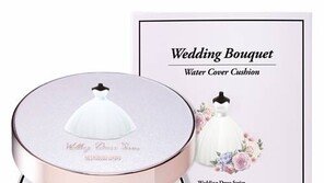 [스마트 컨슈머]바르는 순간 수분캡슐이 톡톡 ‘웨딩부케 워터커버 쿠션’ 