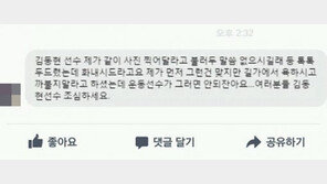 격투기 선수 김동현이 ‘무례’한 팬에게 남긴 ‘간담 서늘한’ 글…