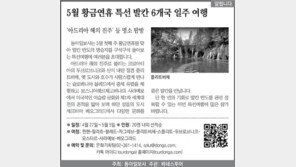 [알립니다]5월 황금연휴 특선 발칸 6개국 일주 여행