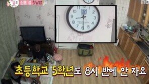‘우결’ 신혼 첫날밤 맞은 최민용 “자야하는 거 아냐?”, 장도연 “안 돼”…무슨 일?