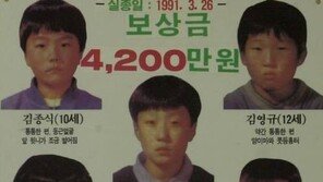 ‘개구리 소년’ 26주기 추도식 27일 열려…아이들 넋 위로