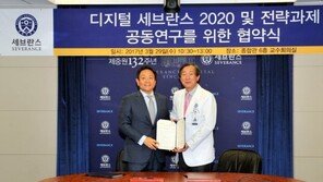 “한국형 왓슨 만든다”…연세의료원, ICT 기업과 손잡아