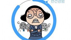직장인 10명중 9명 “편견 느껴봤다” …나이>학벌>성별 순