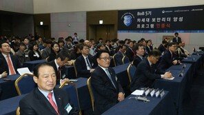 차세대 보안리더 ‘베스트10’ 교육생 인증식