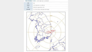 경주서 ‘규모 3.3’ 이어 ‘규모 2.5’ 지진…기상청 “피해 없을 것”