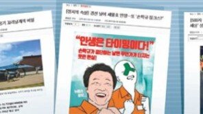 [토요기획]한반도 급파 美군용기 꼬리에 적힌 숫자… 비밀 풀어내 큰 반향