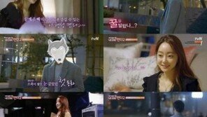 ‘내 귀에 캔디2’ 서효림의 캔디 ‘늑대소년’ 정체는…“테이? 지수? 윤균상?”