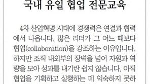 [DBR/알립니다]1∼3기 참여자 98% 추천 국내 유일 협업 전문교육