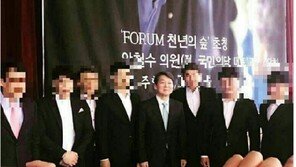 文 측 “안철수 조폭 동원, 6명 중 4명 경찰 관리 대상…박지원·安 직접 해명하라”