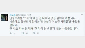 전우용 “안철수 조폭 논란, 사고 치는 건 ‘한 다리 건넌 사람들’”
