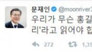 문재인, ‘삼디프린터’ 지적에 “‘3’을 ‘삼’이라 읽지 못하고 ‘쓰리’로 읽나?”