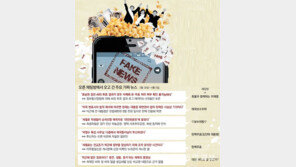 누구나 드나드는 ‘유언비어 터미널’…업체는 감시 손놓아