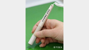 제19대 대통령선거 투표에 사용될 도장 