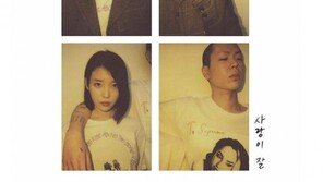 ‘사랑이 잘’ 오혁, SNS에 “나옴”…아이유 “홍보 올ㅋ” 댓글 