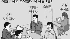 검찰, 박근혜 3차 옥중조사 진행 中…밤늦게야 끝날 듯