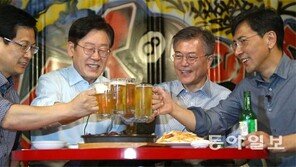 문재인 “함께하는 분들, 정권교체까지가 역할… 집권땐 탕평 인사” 