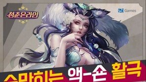 피카온, 123게임즈의 웹게임 '청춘온라인' 채널링 오픈
