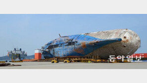 세월호 육상거치 작업, 참사 1091일 만에 완료…미수습자 9명 수색작업은 언제?