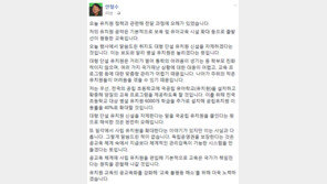 안철수 ‘유치원 공약 논란’ 해명글, “국공립 줄인다는 뜻으로 해석한 건 완전히 오해”